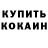 КЕТАМИН ketamine Bohdan Rybalka
