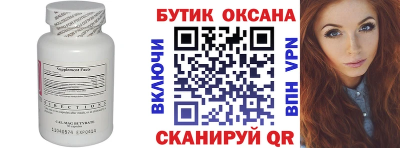 как найти закладки  Кувандык  blacksprut tor  БУТИРАТ 1.4BDO 
