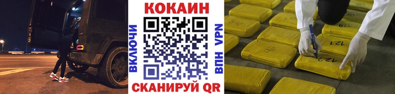 КОКАИН FishScale  даркнет сайт  Кувандык 