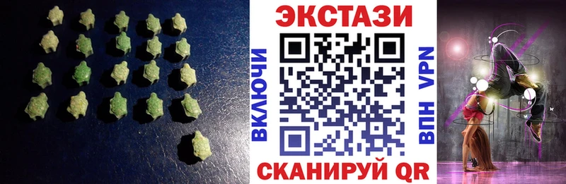 Ecstasy круглые  Кувандык 