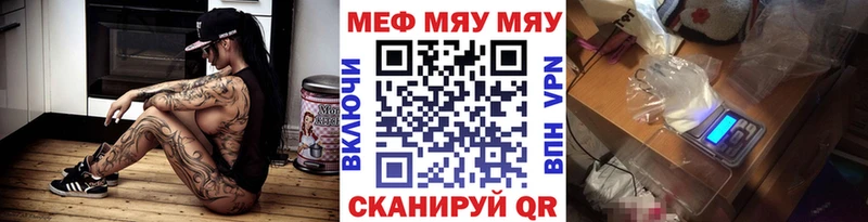 Меф мяу мяу  hydra ссылка  Кувандык  дарнет шоп 